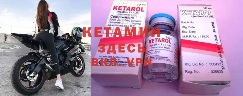 мориарти как зайти  Избербаш  КЕТАМИН ketamine 